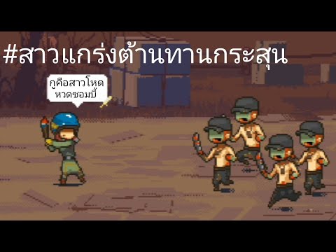 DAZW EP.9 Corn Farm complete 150 Kill