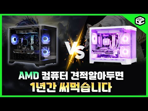 PC를 구매할 때, &#39;신제품&#39;이 항상 정답일까요? (7500F Vs 9500F)