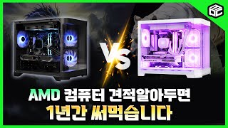 몬스타 몬스타PC 원더 블랙 (32GB, M.2 1TB)_동영상_이미지