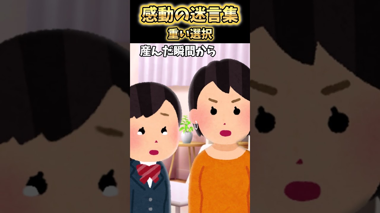 高1で妊娠して誰にも言えず限界だった私を姉が…【感動】