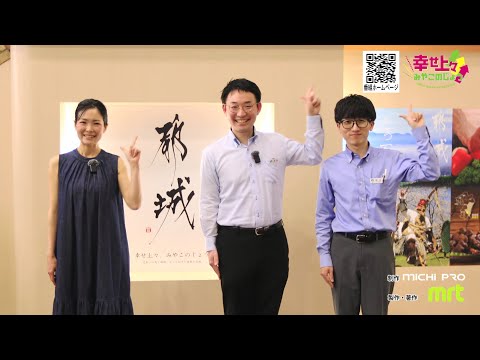 2025年6月25日(水)放送 第13回 デジタル化の取り組み