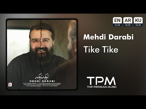 Mehdi Darabi - Tike Tike | آهنگ تیکه تیکه از مهدی دارابی