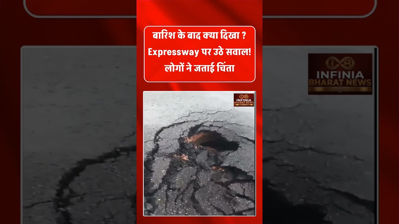 Delhi–Dehradun Expressway Viral Video | पहली बारिश के बाद उठे सवाल | Breaking News