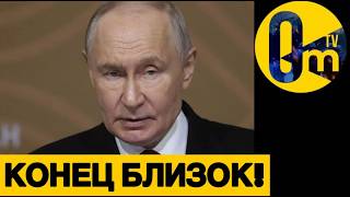 ПУТИН ВСЁ БЛИЖЕ К СТАЛИНУ!