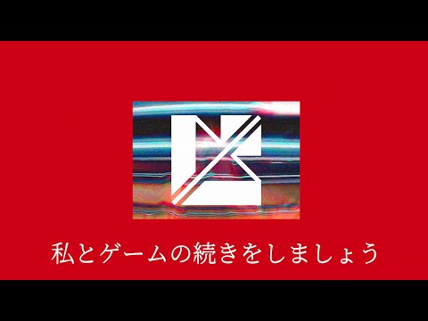 Nega/squared - "STORY OF ELLA" Intermission