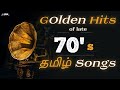 வேற லெவல் 70s ஹிட் சாங்ஸ் ❤️| Vol. 1 | Tamil Melodies Collection ❤️| by VJ L