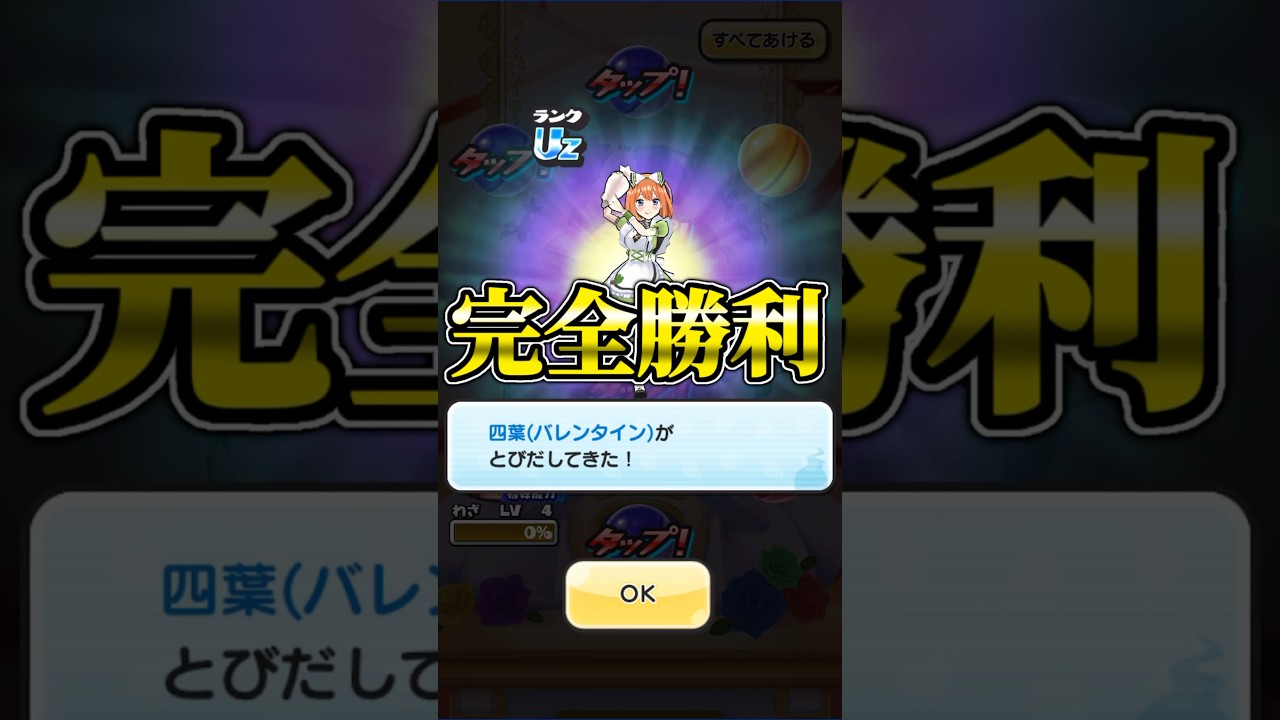 【ぷにぷに】四葉確率超アップガシャで神引きしてしまった...#ぷにぷに #shorts