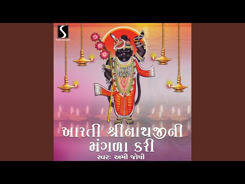 Aarti Shrinathji Ni Mangla Kari