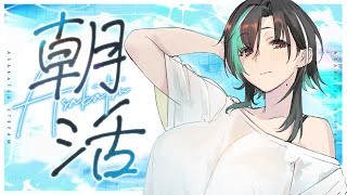 輪堂千速 - 【朝活 】あさですよ～～【#輪堂千速 / #hololivedev is #FLOWGLOW 】