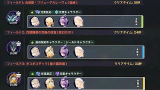 【原神】Ver.7.0幽境アルティメット  アルベドメインで攻略