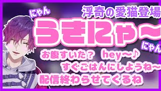 愛猫に激甘な浮奇ヴィオレタ【にじさんじEN 浮奇ヴィオレタ 日本語英語切り抜き Uki Violeta ASMR】