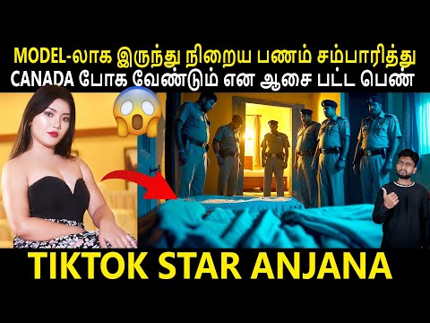 அன்று BEDROOM-மில் அந்த பெண்ணுக்கு  நடந்த கொடூரம் | அதிர்ந்த POLICE | Crime Story | By Shamy