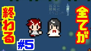 【実況】祭の夜に起こる不思議な物語『彼女は最後にそう言った』　#5