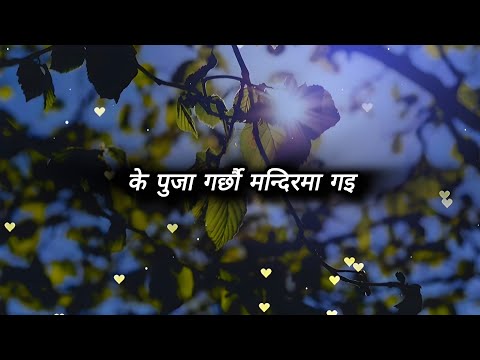 K Puja Garchhau Mandir Ma Gai 😣🙏🏻| Gopal Suchikar | Nepali Lyrics Video | AK Heart Broken 💔