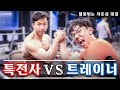 동네몸짱 l 팔씨름 대결 , 특전사와 헬스트레이너가 붙으면 누가 이길까?