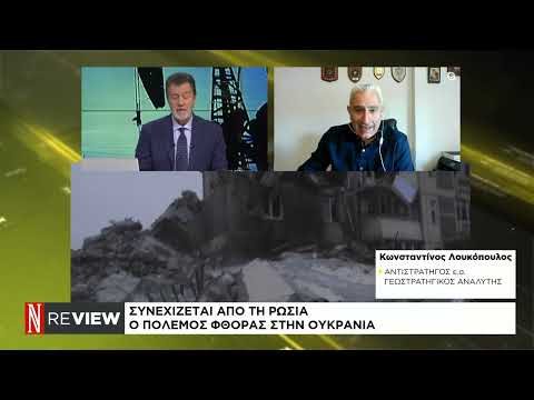 Οι εξελίξεις στα μέτωπα Ουκρανίας και Μέσης Ανατολής