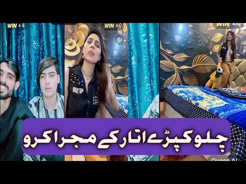 Ganju Brand VS Aleena Doll || Punishment Match || Full Mujra Dance || TikTok Live punishment Match