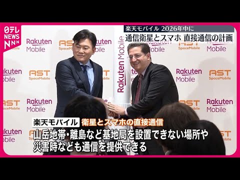 Android 14: もうネットワークなしではいられない – ソフトウェアで衛星通信が可能になるはず