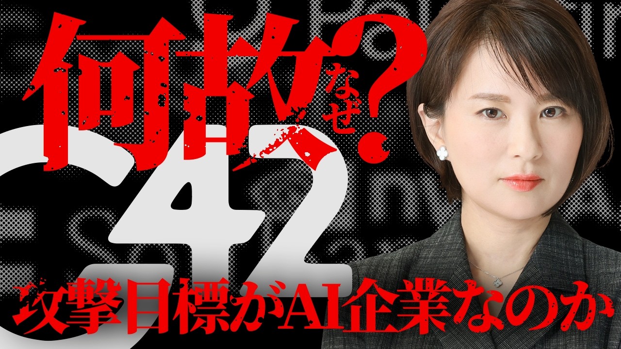 イランの攻撃目標がパランティア、グーグル、テスラ、エヌビディア＋「ファーウェイ」などＡＩ企業になったワケ。次はソフトバンクかも