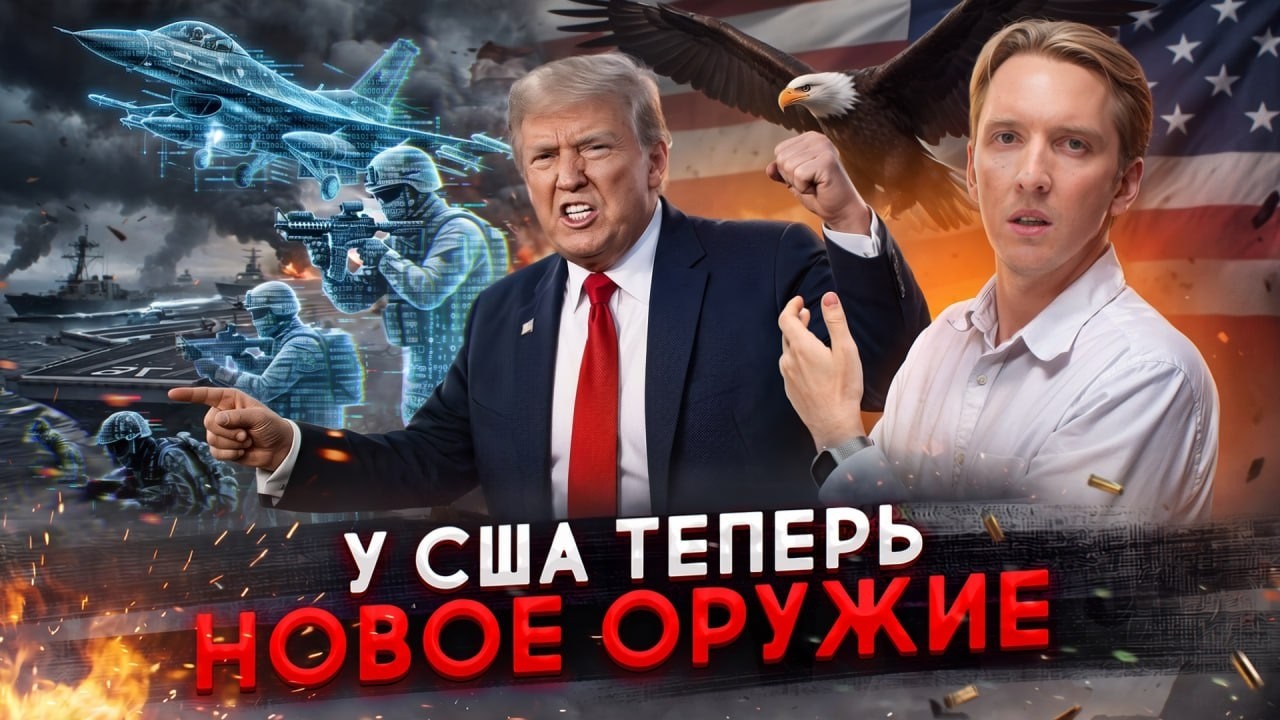 Америка перешла черту - вы этого не заметили