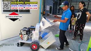 เครื่องย่อยอเนกประสงค์ 089-991-9190 รุ่นทรงกลม ตระแกรง 10 มม. ย่อย ฟองน้ำ เครื่องย่อยอเนกประสงค์ 089-991-9190 รุ่นทรงกลม ตระแกรง 10 มม. ย่อย ฟองน้ำ