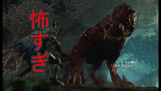 早すぎる上に顔面怖すぎ【MHW#9】