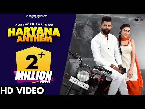 Haryana Anthem — watch video