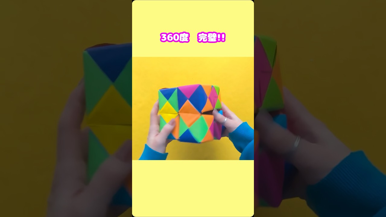 ハサミ・テープ無し‼️しかも美しい無限キューブの作り方💙 #折り紙 #遊べる折り紙 #おりがみ
