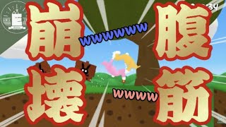 ウサギゲーがヤバすぎて笑うwwwwww『スーパーバニーマン』【蝦夷一門】