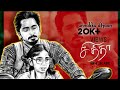 Unakku Than Song Chithha