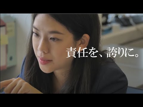 【採用動画】三井不動産リアルティ様 「責任を、誇りに。」 総合職篇ドキュメンタリー