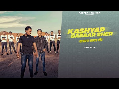 Kot Kacheri Hila De Choki Thana Re|Kashyap Babbar Sher|Rapper Kashyap|New Song 2021|Gautam Kashyap