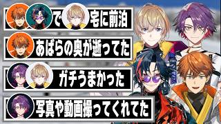 【3人視点】スノボに遊びに行っていた4人組の雑談まとめ【にじさんじ/風楽奏斗/渡会雲雀/魁星/北見遊征/切り抜き】