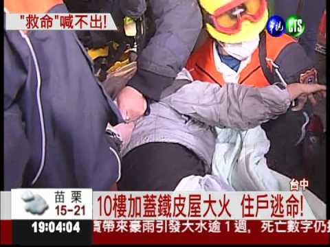 鐵皮屋陷火海 瘖啞女無法求救