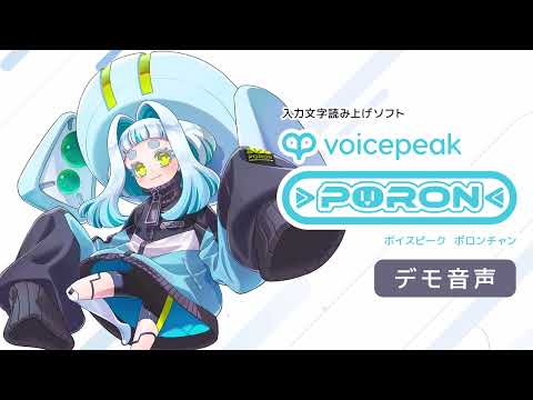 VOICEPEAK Poron-chan