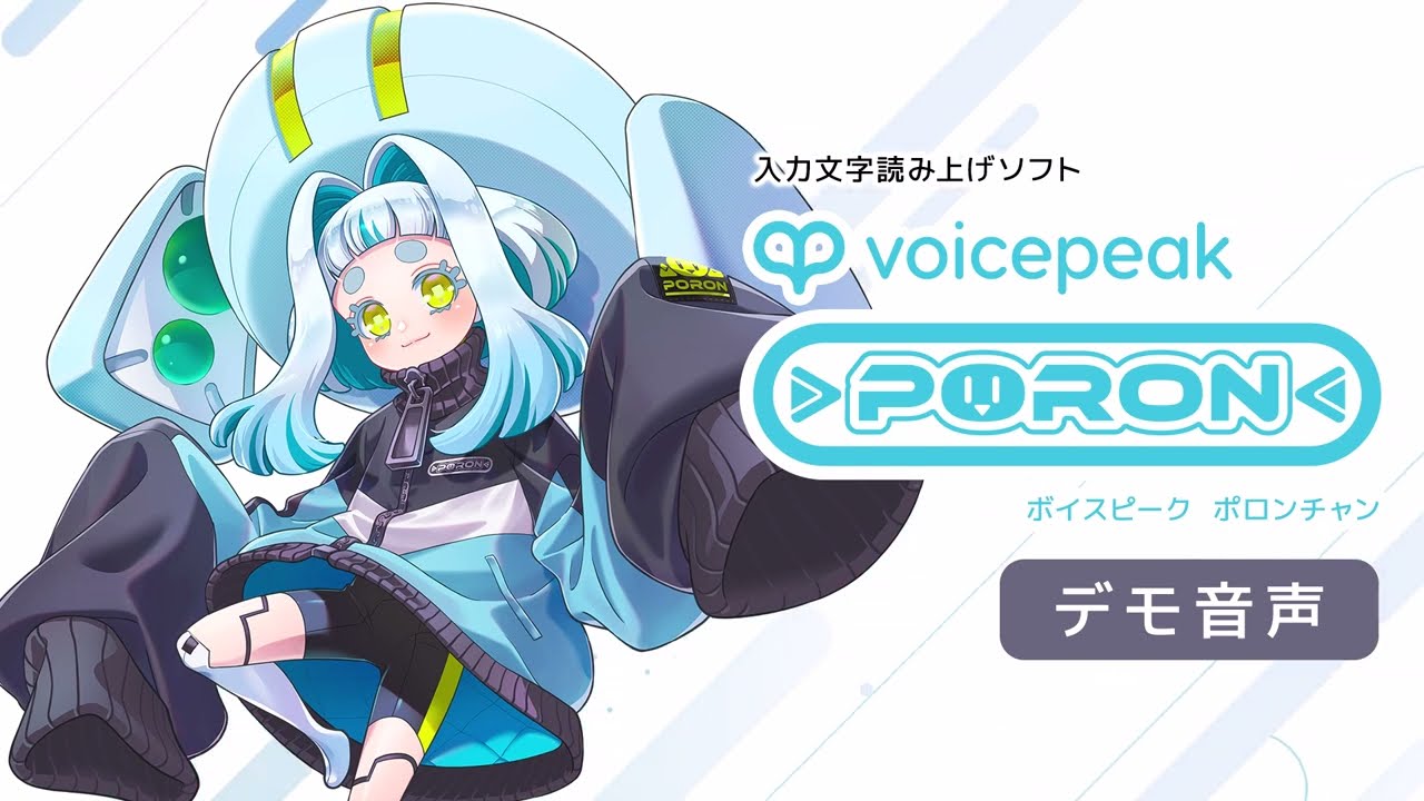VOICEPEAK Poron-chan