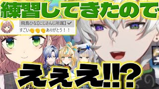 【演奏】ボイスを考えてくれたひなさんに曲を披露するカゲツくん【叢雲カゲツ/飛鳥ひな/にじさんじ/新人ライバー】