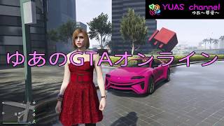 #66【GTA5】ゆあの「GTAオンライン」【グラセフ】【実況】1月9日頃のアプデで追加された新車両（イモーゴン）の紹介