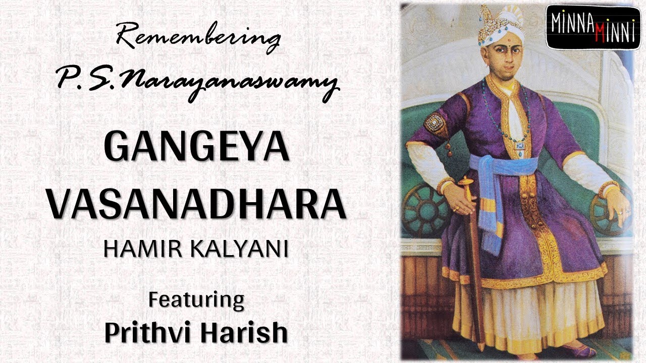 Gangeya Vasana Dhara | Hamirkalyani|Prithvi Harish|Swati Tirunal compositions|Swati Tirunal Maharaja