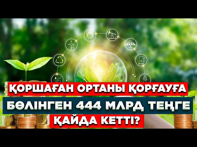 Жаңалықтар. 19.07.2023 күнгі шығарылым