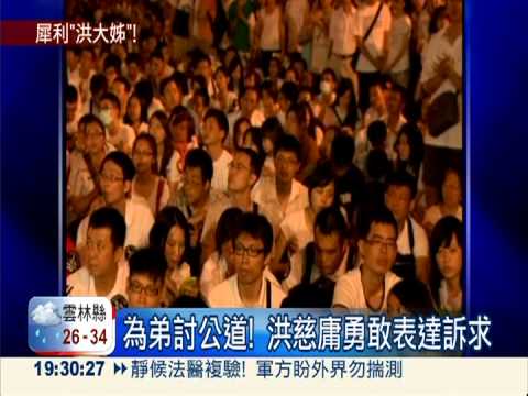 名字差一字!2位"洪大姐"冷靜.堅強