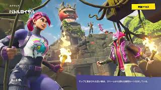 フォートナイト