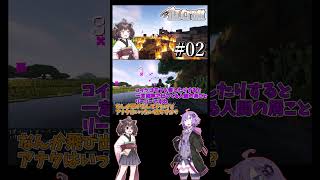 【#Minecraft】またしても村を焼かれるRLクラフト切り抜き【#ボイロ実況】02‐6 #マイクラ #ボイスロイド実況