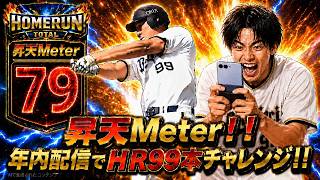 🔴残り20本 #shorts #プロスピa #オリックス純正