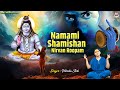 Rudrashtakam | Namami Shamishan Nirvan Roopam | नमामि शमीशान निर्वाण रूपं | Vrinda Shri