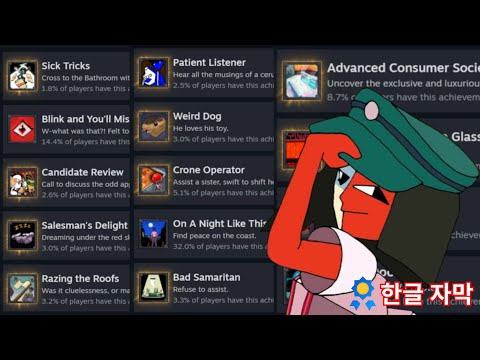 [ENA Dream BBQ] Achievement 100% Guide