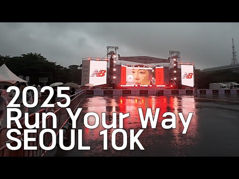 비가 내려도 최고의 대회 GOAT! 2025 RYW SEOUL 10K