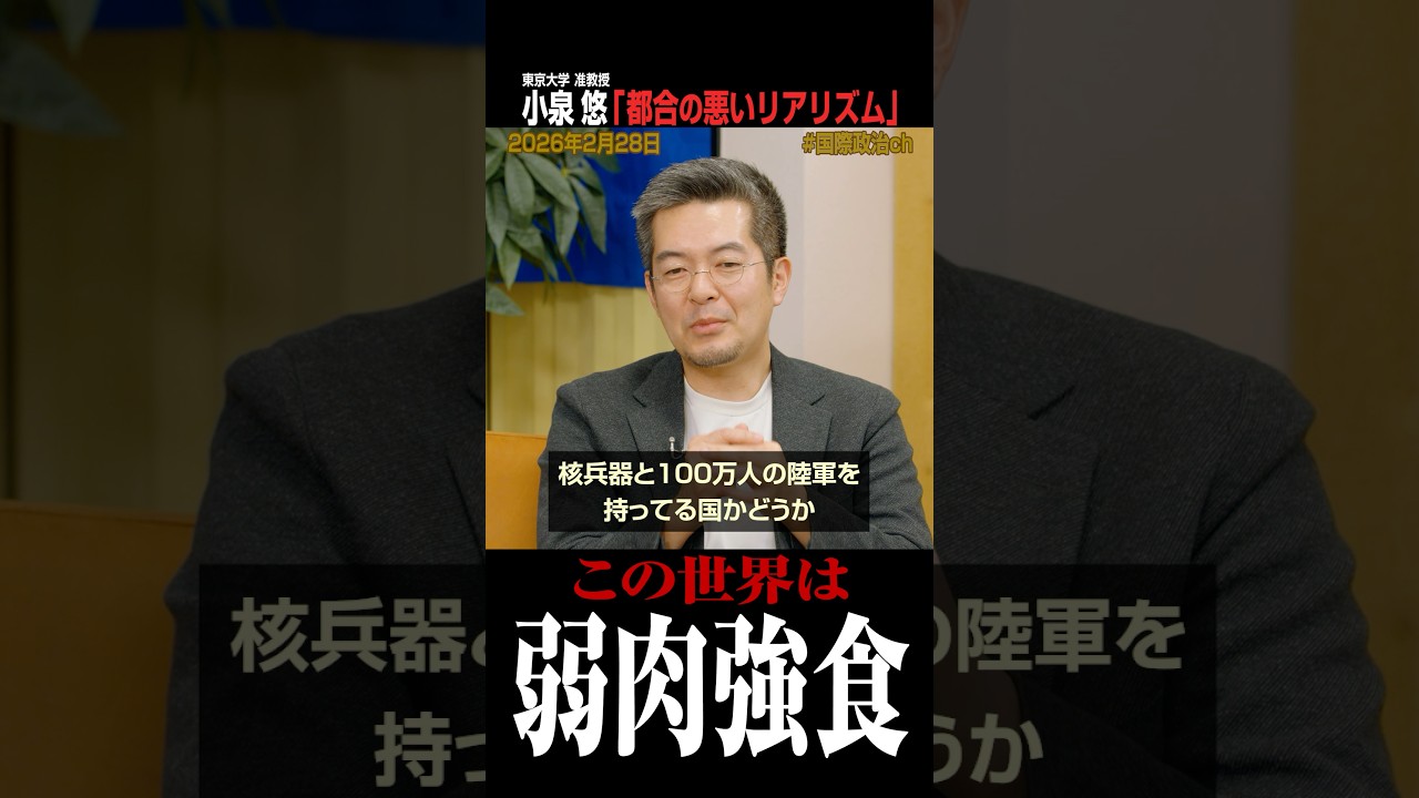 小泉悠「軍事オタクとして言っておきたい事」