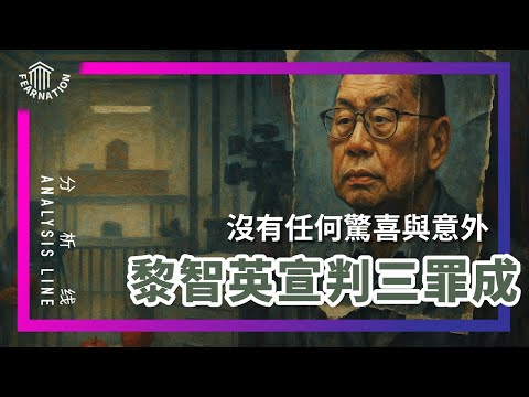 E215 Will Jimmy Lai Live and Gain Freedom? The Choice of a Martyr | Transparent Tea Room • Analys...
