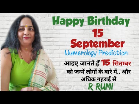15 September Date of Birth/ 15 सितम्बर को जन्में लोग कैसे होते हैं/ क्या आप भी जन्में हैं 15 Sep. को